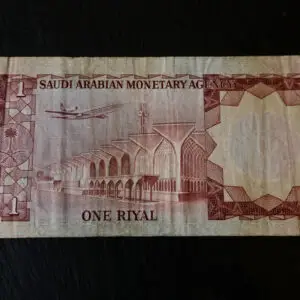 1 Riyal 1977 Saudi Arabia - Image 2