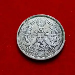 50 sen 1923 Taishō Japan - Image 2